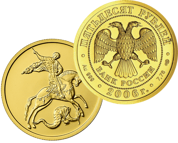 Купить инвестиционные монеты в Москве